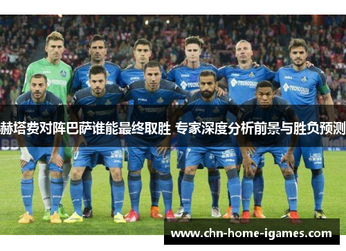 赫塔费对阵巴萨谁能最终取胜 专家深度分析前景与胜负预测 赫塔费对阵巴萨谁能最终取胜 专家深度分析前景与胜负预测